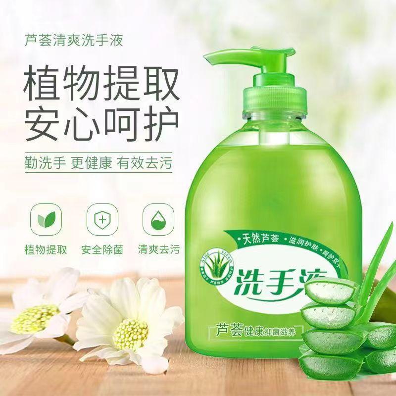 Nước rửa tay có hương thơm lô hội 500g Loại nước hoa Khử trùng, khử trùng và dưỡng ẩm Chai ép dành cho trẻ em Gói gia đình