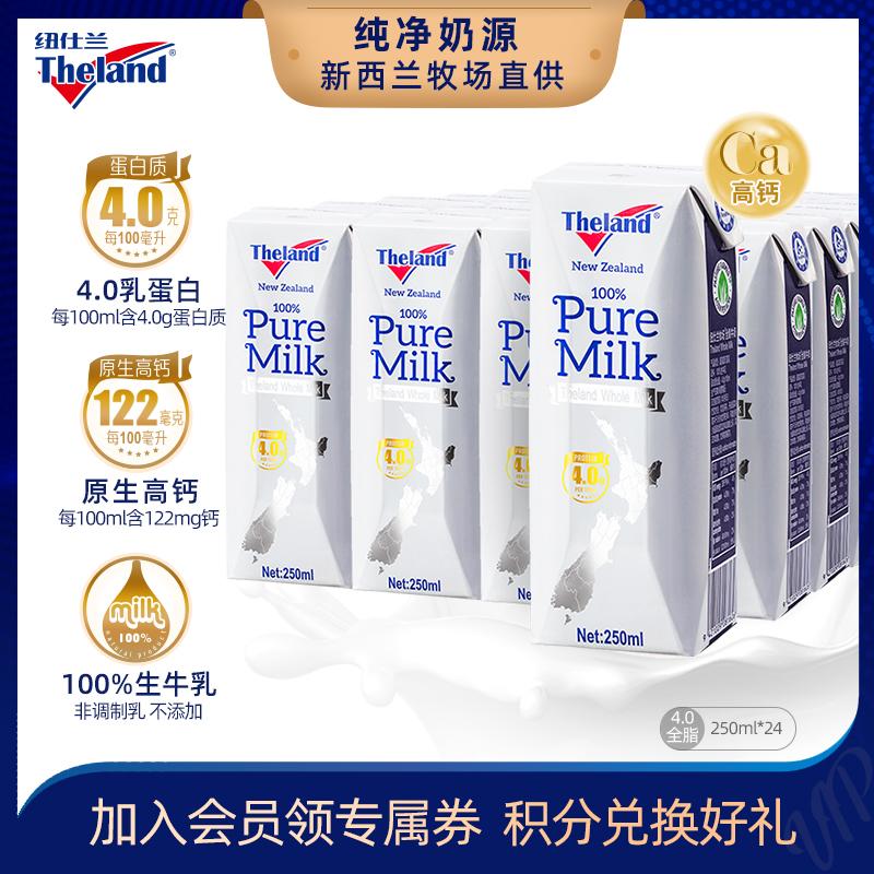 New Zealand nhập khẩu chính hãng New Zealand 4.0g sữa nguyên chất giàu canxi dành cho người lớn 250ml * 24 hộp