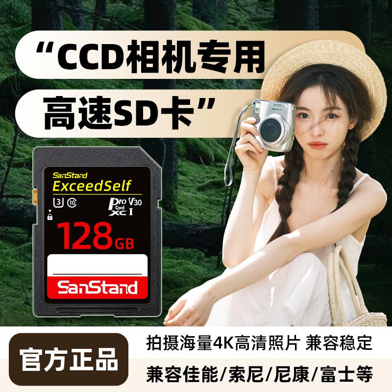 Thẻ nhớ máy ảnh ccd thẻ nhớ sd 64g thẻ nhớ tốc độ cao phù hợp cho thẻ nhớ Fuji Canon Nikon Sony