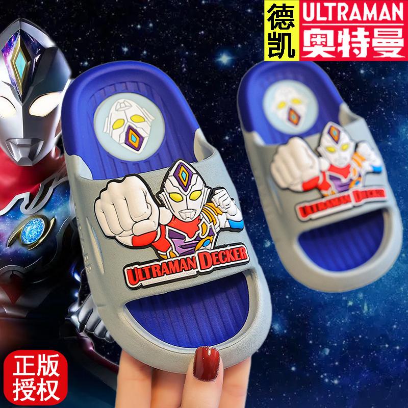 Ultraman Dép Trẻ Em Mùa Hè Bé Trai Siêu Nhân Chống Trơn Trượt Trong Nhà Bồn Tắm Kích Thước Trung Bình Trẻ Em Bé Trai Đế Mềm Dép Dép