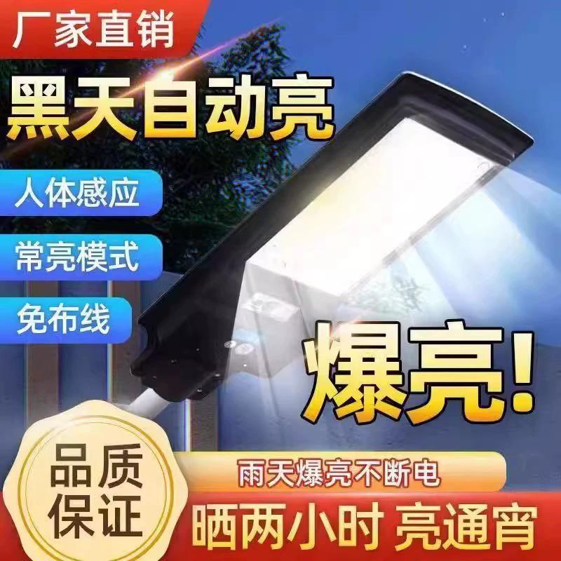 Chiếu sáng năng lượng mặt trời 2024 đèn năng lượng mặt trời nhà đèn ngoài trời đèn sân vườn đèn công suất cao đèn đường nông thôn không thấm nước