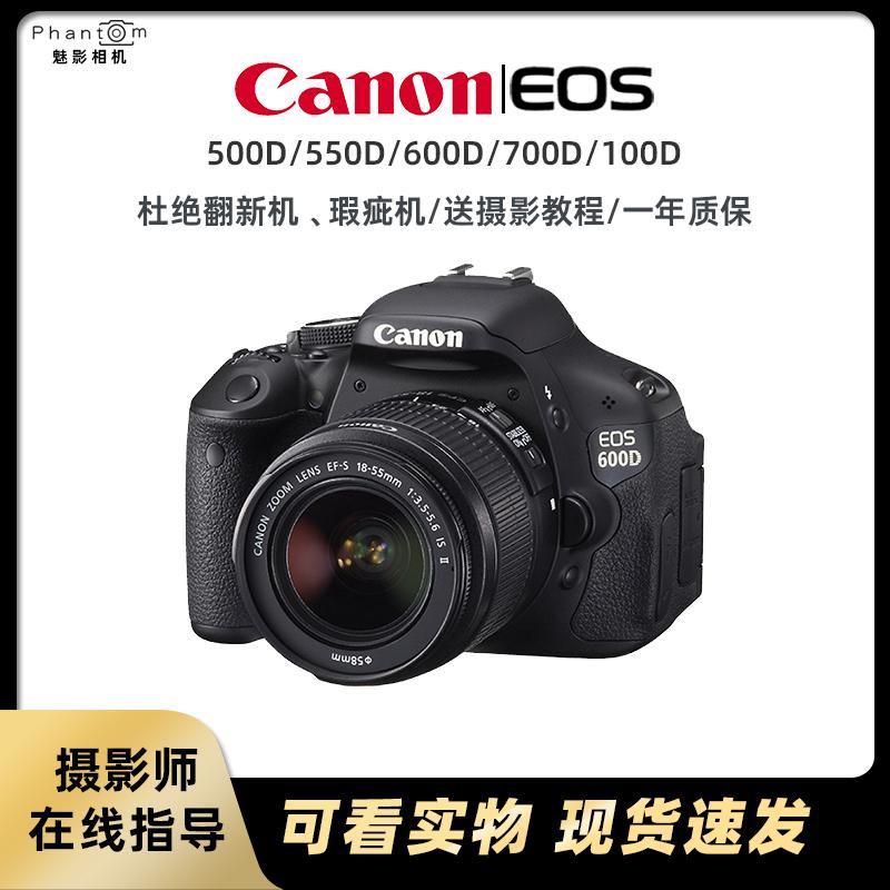 Máy ảnh kỹ thuật số cũ Canon 600D 700D 550D 500D 100D Máy ảnh SLR độ phân giải cao cấp nhập cảnh