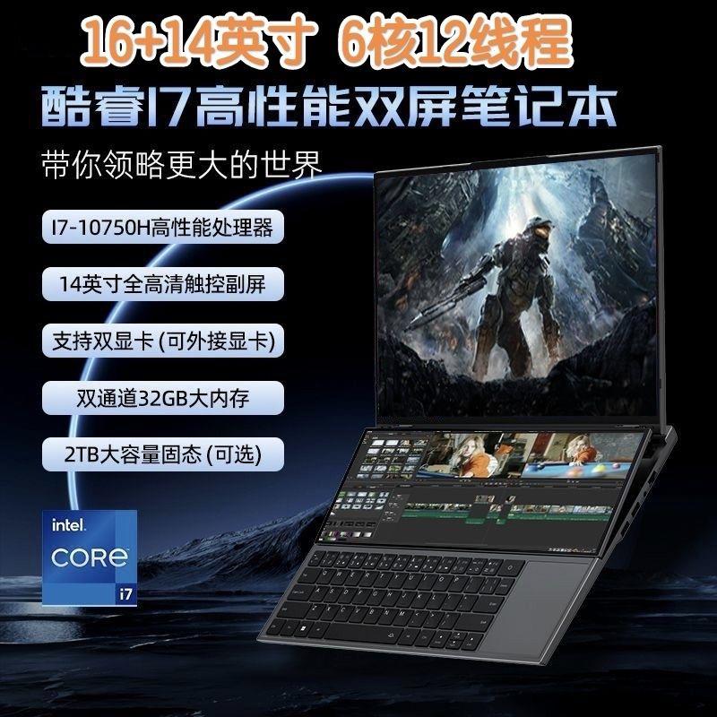 Máy tính xách tay cảm ứng màn hình kép Core i7 2024 Intel thiết kế mỏng và nhẹ văn phòng kinh doanh học tập sinh viên đại học