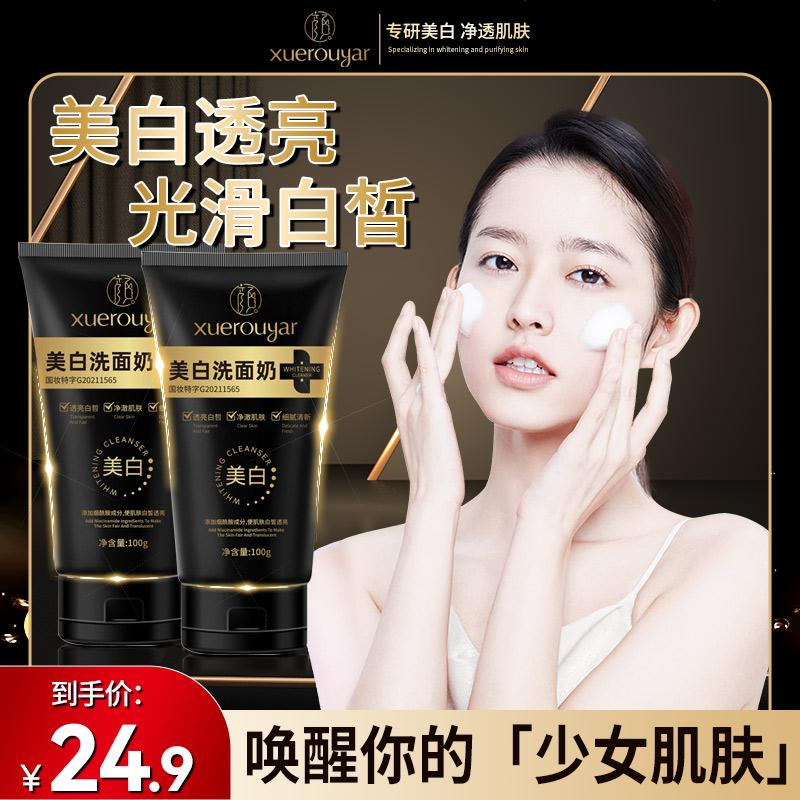 Sữa rửa mặt làm trắng da Master Yan Niacinamide làm trắng da A