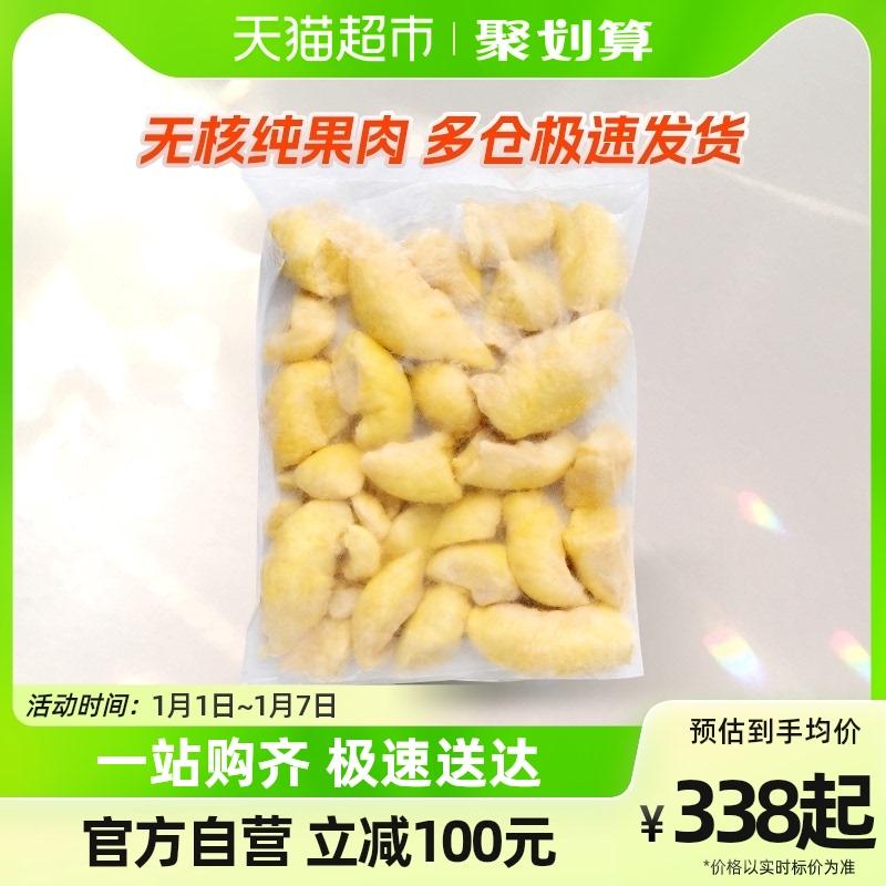 Wangshangdu Gối vàng Thái Lan Thịt sầu riêng Bột đông lạnh không hạt 3kg Bột sầu riêng đông lạnh Nướng thương mại