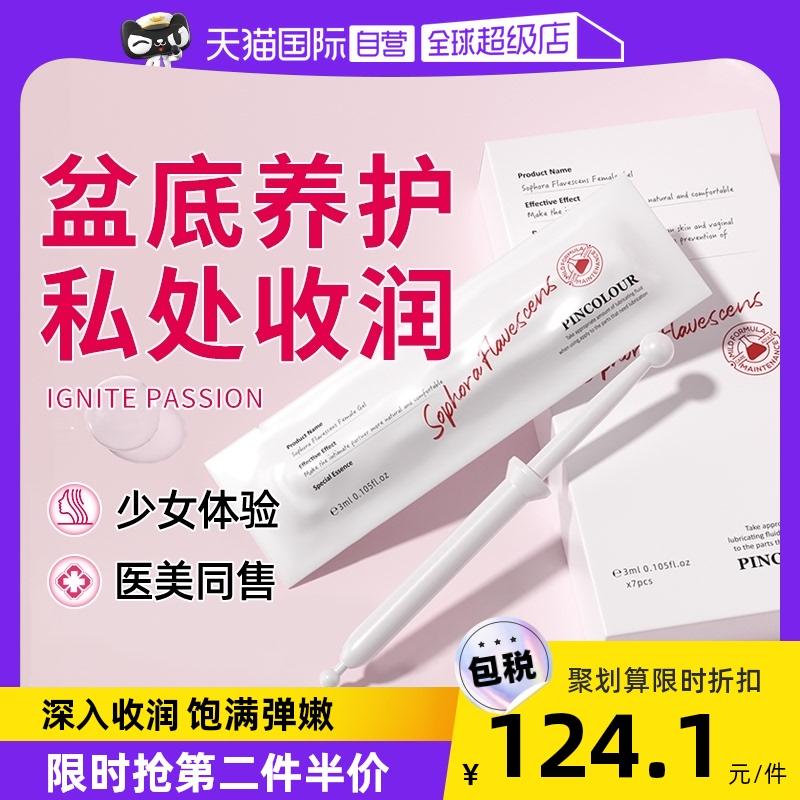 [Tự vận hành] Tinh chất làm săn chắc vùng kín dành cho phụ nữ nhập khẩu để làm săn chắc vùng kín và dày đặc, sản phẩm âm đạo gợi cảm và chăm sóc âm đạo