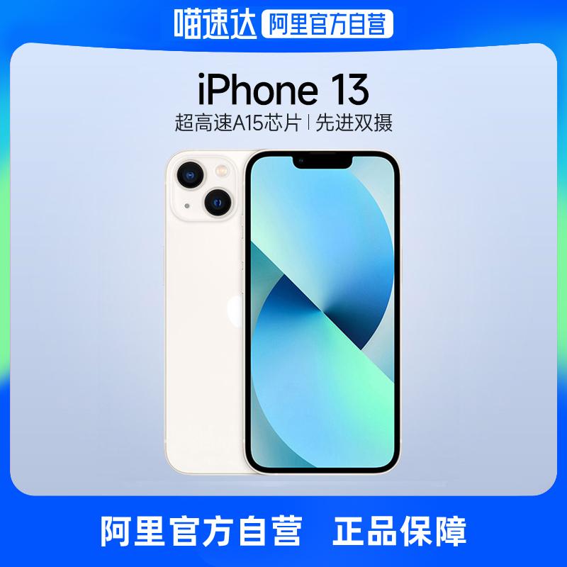 [Tự vận hành] Apple/Apple iPhone 13 hỗ trợ China Mobile, China Unicom và Telecom 5G thẻ SIM kép ở chế độ chờ kép điện thoại di động chính hãng tự vận hành chính thức