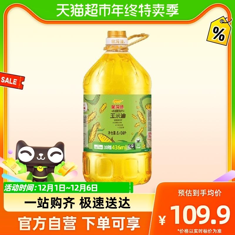 Dầu ngô non không biến đổi gen không nhờn cá rồng 5.436L/thùng