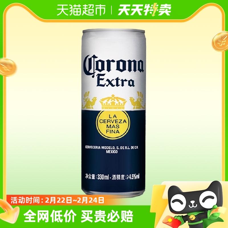 Bia Corona/Corona kiểu Mexico lon đơn 330ml