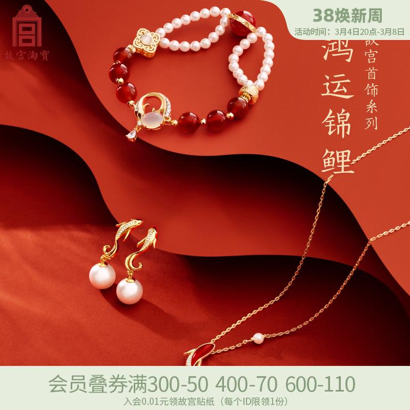 Tử Cấm Thành Taobao May Mắn Cá Koi Vòng Cổ Đồ Trang Sức Văn Hóa Mới Cưới Ngày Phụ Nữ Quà Tặng Sinh Nhật Cho Nữ