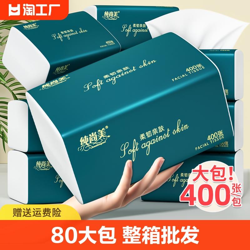 80 gói lớn 400 khăn giấy có thể tháo rời hộ gia đình giá cả phải chăng hộp đầy đủ bán buôn giấy vệ sinh giấy vệ sinh khăn ăn giấy vệ sinh