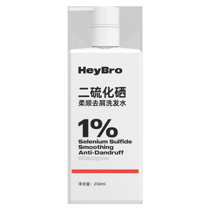 Chính thức thương hiệu đích thực cửa hàng hàng đầu selen disulfide dầu gội chống gàu kem chống ngứa dầu gội chống gàu kiểm soát dầu