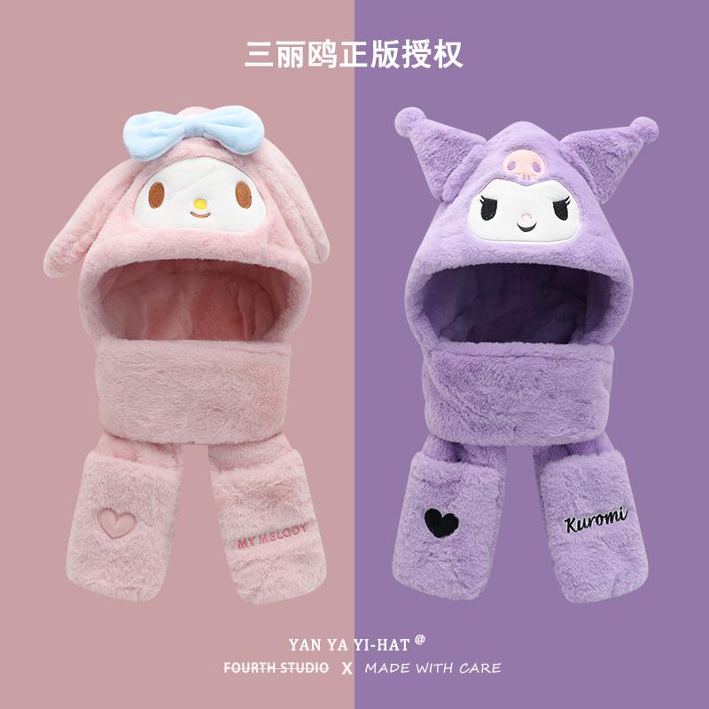 Sanrio Giai Điệu Kuromi Quế Chó Pacha Chó Trẻ Em Dễ Thương Sang Trọng Mũ Khăn Găng Tay 1 Nữ