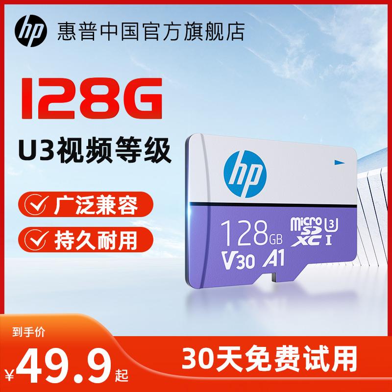 HP Chính Hãng 128G Lái Xe Đầu Ghi Giám Sát Thẻ Nhớ TF Máy Tính Bảng Điện Thoại Máy Bay Không Người Lái Thẻ Nhớ Đa Năng