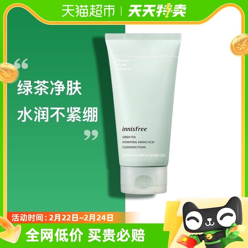 innisfree/Sữa rửa mặt Innisfree trà xanh axit amin sữa rửa mặt 150ml