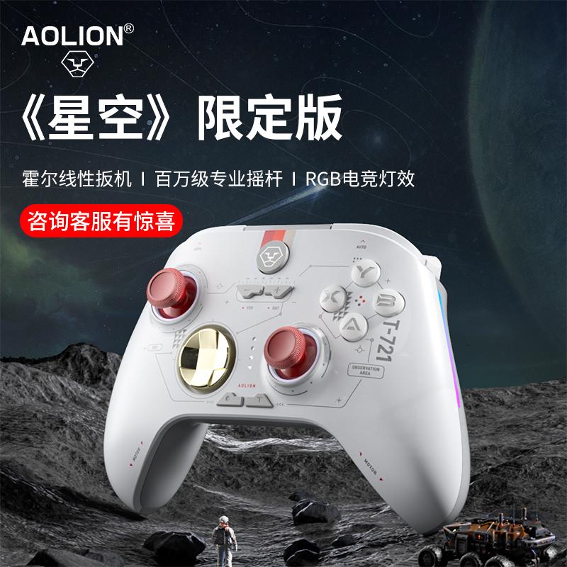 AOLION Úc Lion Monkey King Bộ điều khiển không dây thế hệ 2 phiên bản máy tính pc Xbox bầu trời đầy sao giới hạn ns dòng hai người Tears of the Kingdom switch bluetooth steam Bộ điều khiển trò chơi di động Android Apple