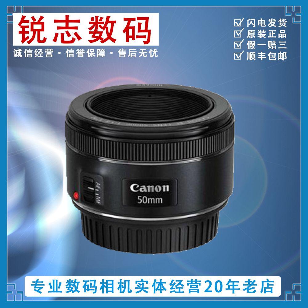 Canon 50mm F1.8 STM ống nhổ nhỏ thế hệ thứ ba 50 1.8 II ống kính đơn EF50 1.8 thế hệ thứ hai