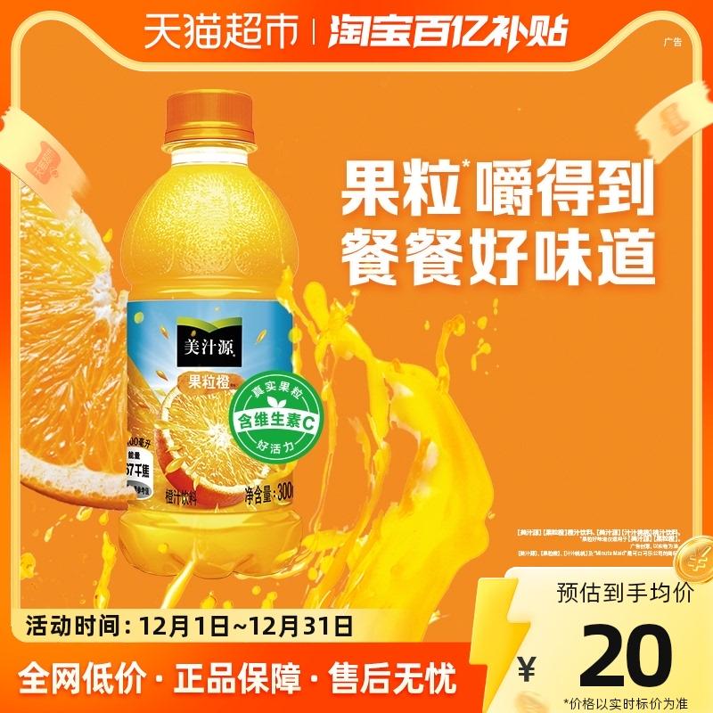 Coca-Cola Minute Maid Cam 300ml*12 chai