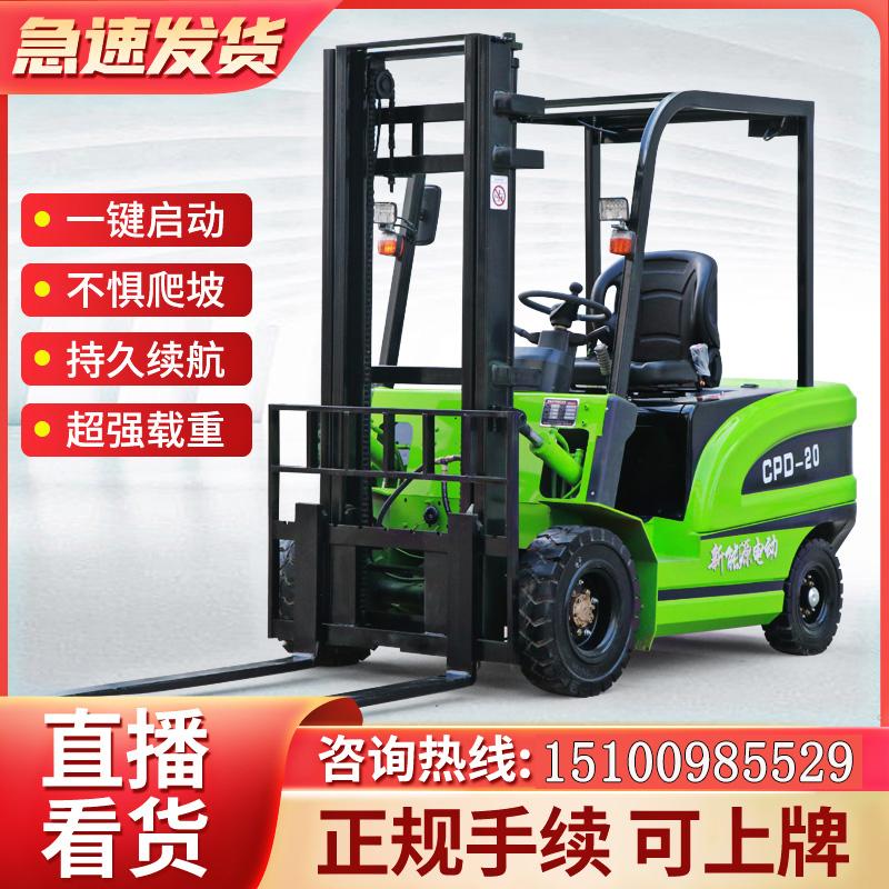 Xe nâng điện nhỏ Dingong Xe nâng điện 1 tấn Xe nâng xếp dỡ thủy lực di động bốn bánh 2 tấn 3 tấn