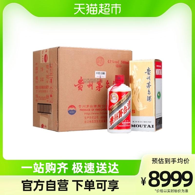 Rượu hương vị Maotai Quý Châu Feitian Moutai Maotai 43% 500ml*6 chai trong hộp (dành riêng cho phát sóng trực tiếp tại siêu thị)