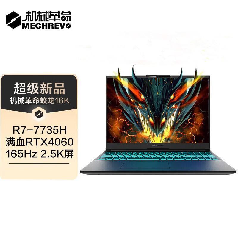 MECHREVO/Cuộc cách mạng cơ học Máy tính xách tay dành cho sinh viên chơi game Queshi G16 Aurora Pro Jiaolong 16pro