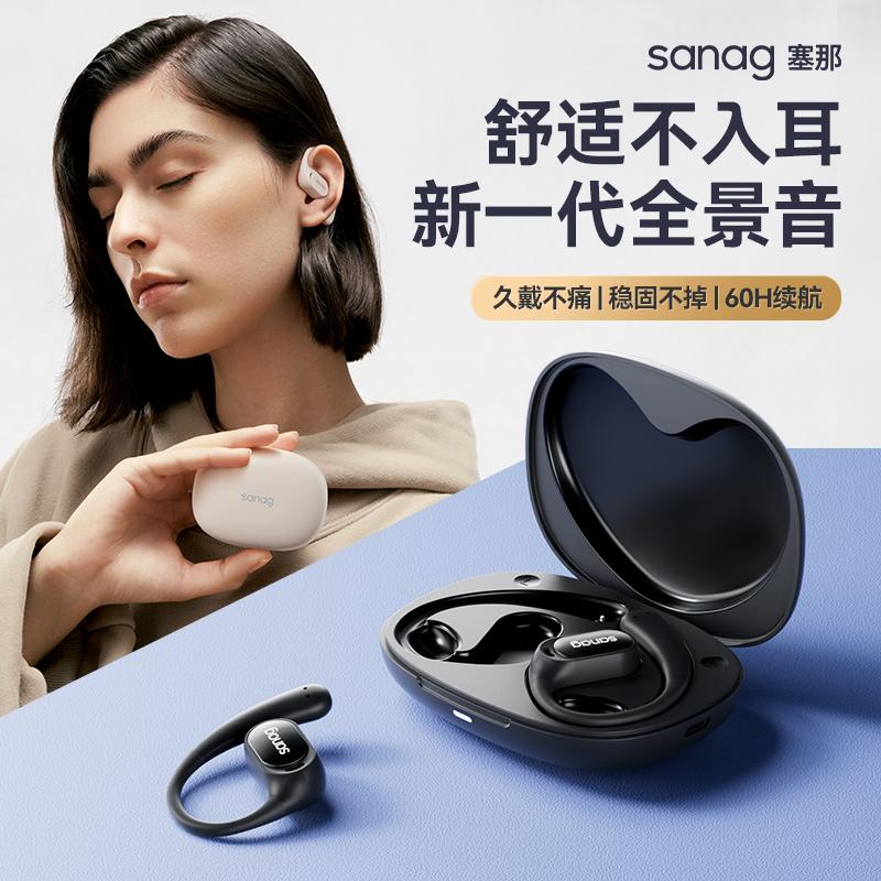 Tai nghe Bluetooth Sanag dẫn truyền qua xương loại mở không có móc trong tai thể thao không dây chạy bộ 2023 mẫu mới