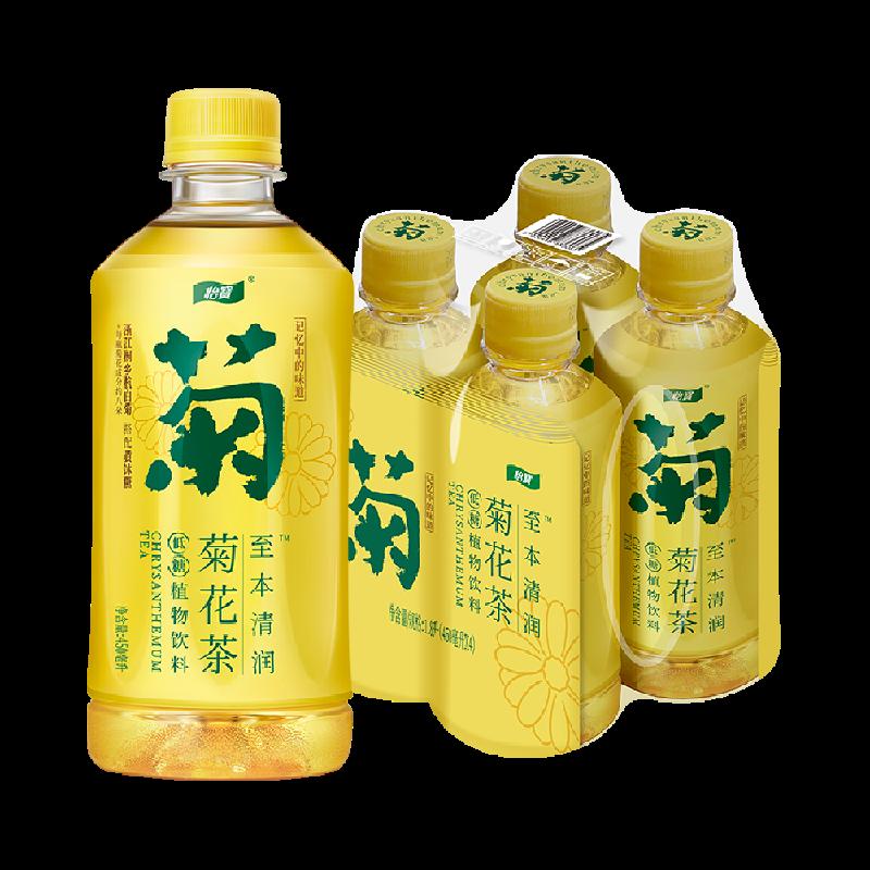 Yibao Zhiben Qingmoist Trà Hoa Cúc Nước Giải Khát 450ml * 4 chai/túi màng