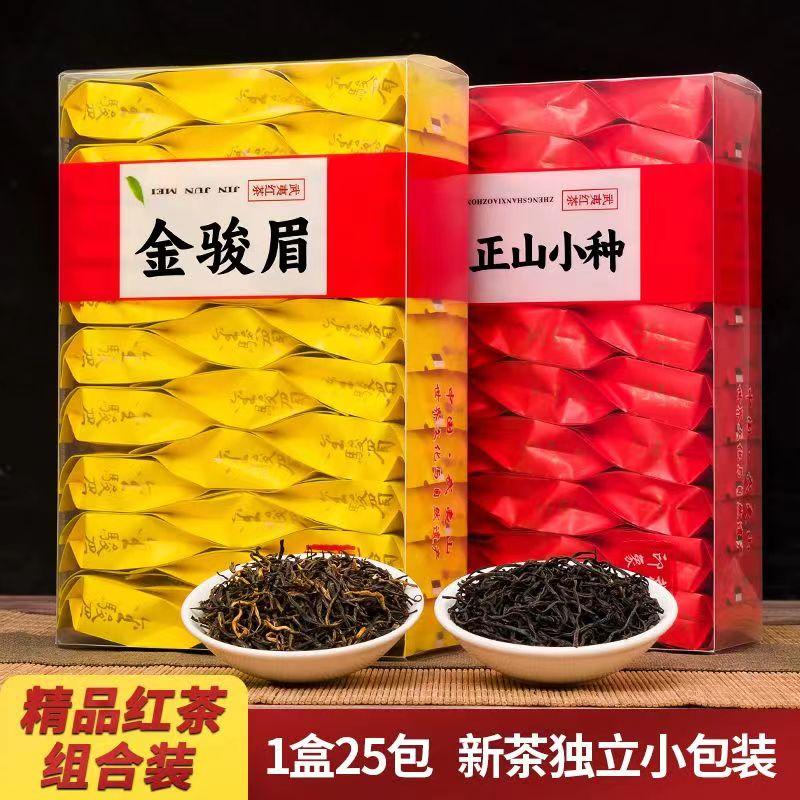 Trà mới trà đen Jin Junmei Lapsang souchong Wuyishan trà đen trà hương vị mạnh mẽ đóng gói hộp quà tặng trà 500g