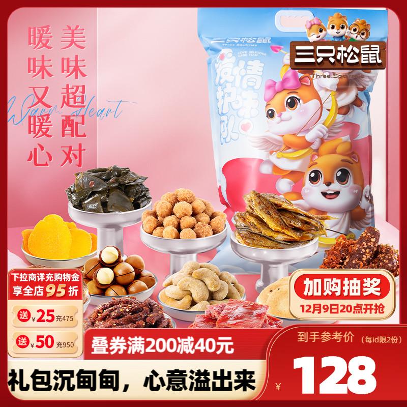 [Ba con sóc_Gói quà tặng snack khổng lồ ngày lễ tình nhân] Hộp quà phổ biến của Love Flavor Team dành cho bạn gái