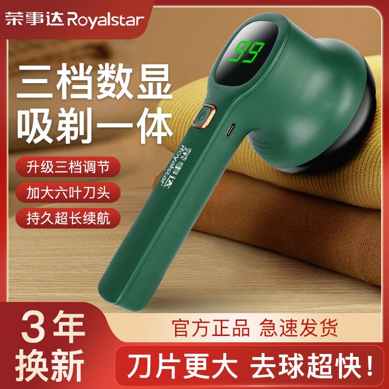 Tông đơ cắt tóc Royalstar, Dụng cụ cạo râu, Tẩy lông tại nhà, Loại bỏ bóng, Hiện vật