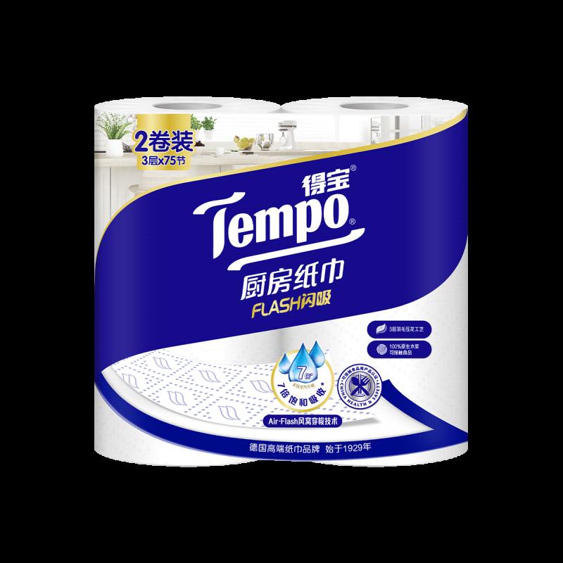 [Ra mắt sản phẩm mới] Giấy vệ sinh nhà bếp Tempo/Tempo Giẻ lười thấm dầu và thấm nước gia đình 75 phần * 2 cuộn