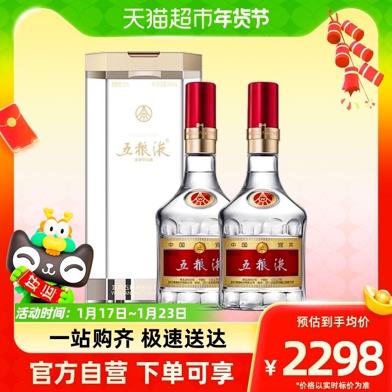 Wuliangye 52% rượu mạnh Puwu thế hệ thứ tám 500ml * 2 chai