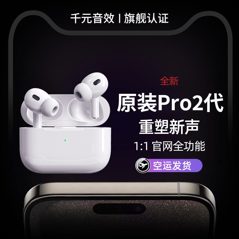 Tai nghe Bluetooth không dây Huaqiangbei giảm tiếng ồn chính hãng thế hệ thứ năm phù hợp cho iPhone15 Apple Pro2 Andemi