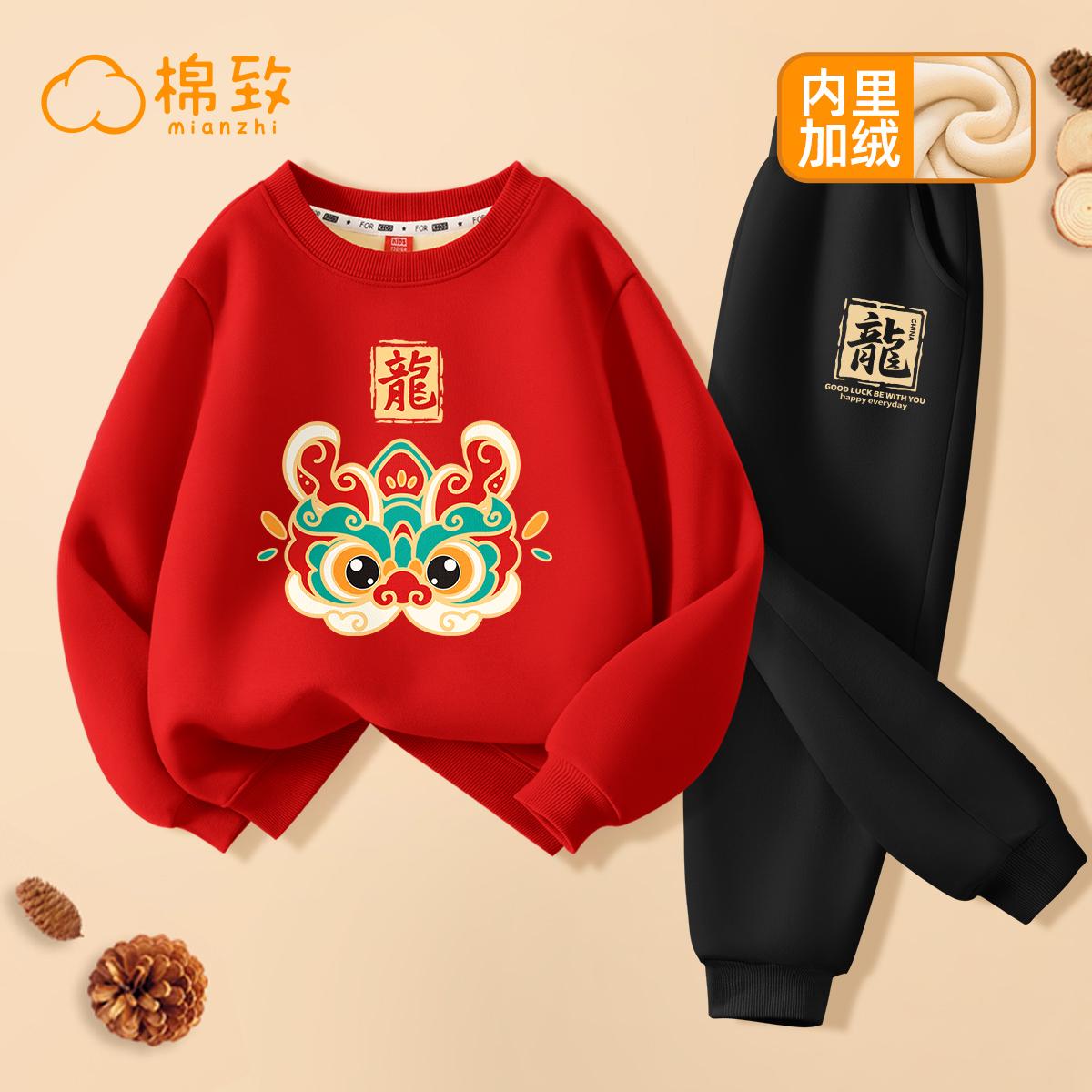 Quần áo trẻ em cotton bé trai Lời chúc Tết mùa đông Năm con Rồng Quần áo trẻ em Bộ đồ lễ hội Quần áo năm mới bé gái mùa thu đông