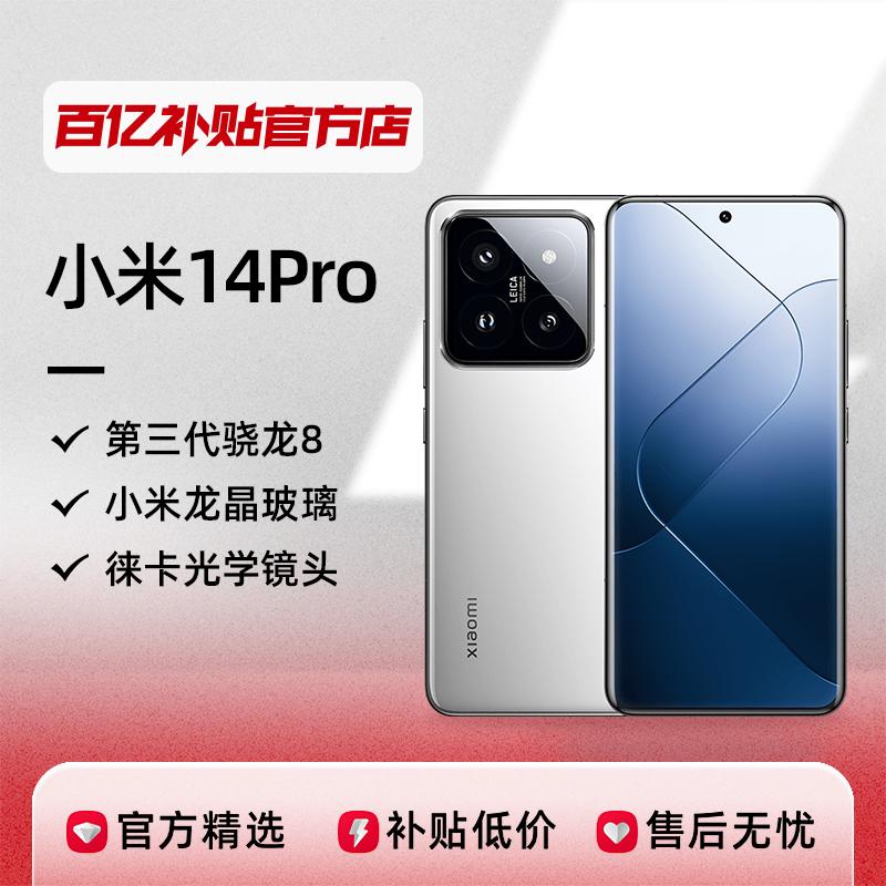 Mẫu điện thoại mới Xiaomi 14 Pro ra mắt, Xiaomi và Leica cùng phát triển hàng chính hãng chính hãng trợ cấp chục tỷ