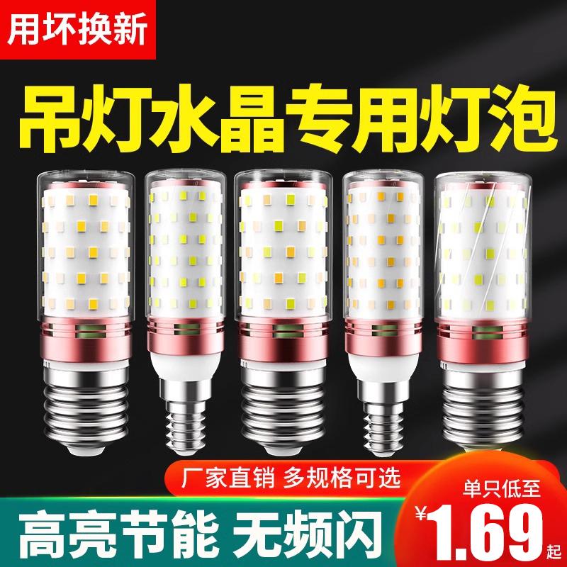 Bóng Đèn LED Siêu Sáng 3 Màu Mờ E27E14 Vít Nhỏ Miệng 12W Ngô Đèn Bóng Đèn Hộ Gia Đình Đèn Chùm đèn Tiết Kiệm Năng Lượng