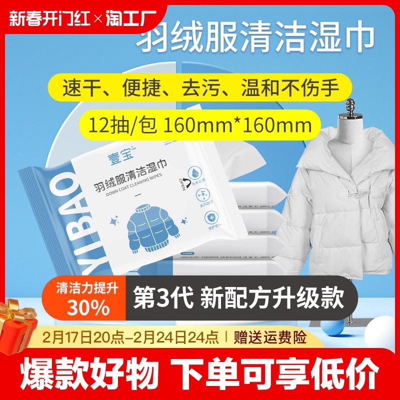 Khăn lau làm sạch áo khoác, khăn lau gia dụng di động không cần giặt, khăn lau làm sạch quần áo khử nhiễm mạnh, đặc biệt dành cho vết bẩn giặt khô