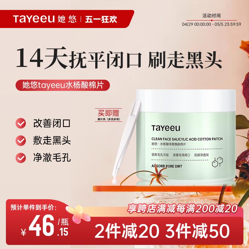 Miếng bông tẩy trang chứa axit salicylic Sheyoutayeeu giúp làm mịn miệng, làm sạch mụn đầu đen, mụn trứng cá và chườm sạch và ướt quanh tóc.