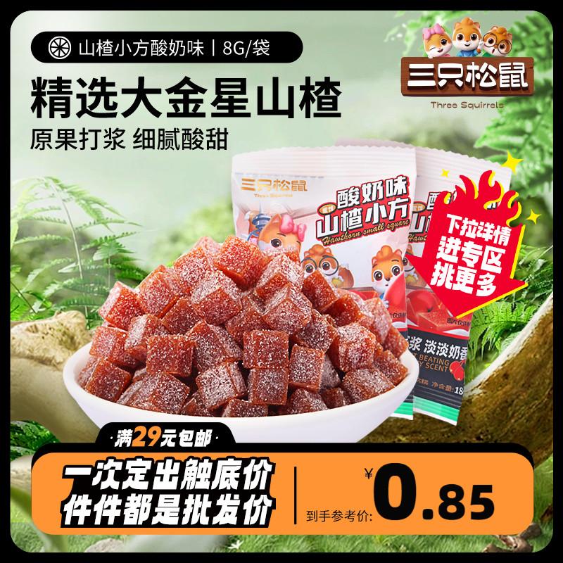 Chọn từ [Ba con sóc_Công thức táo gai/Hương sữa chua 18g] Đồ ăn nhẹ hoài cổ, kẹo táo gai giúp tiêu hóa và khai vị