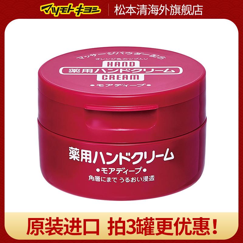 Kem dưỡng da tay lọ nhỏ màu đỏ Shiseido 100g kem dưỡng da tay dưỡng ẩm mùa thu đông kem urê đích thực kem chống nứt nẻ