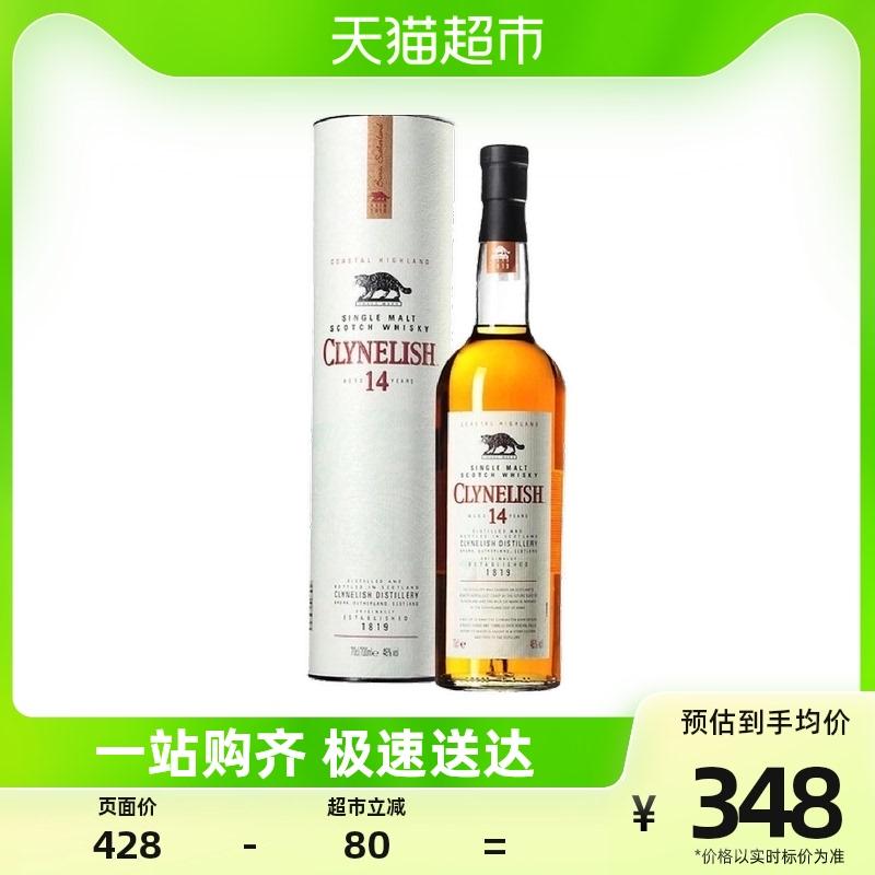 Clynelish/Clynelish 14 năm 700ml rượu whisky mạch nha đơn cất Highland Kitten rượu nhập khẩu