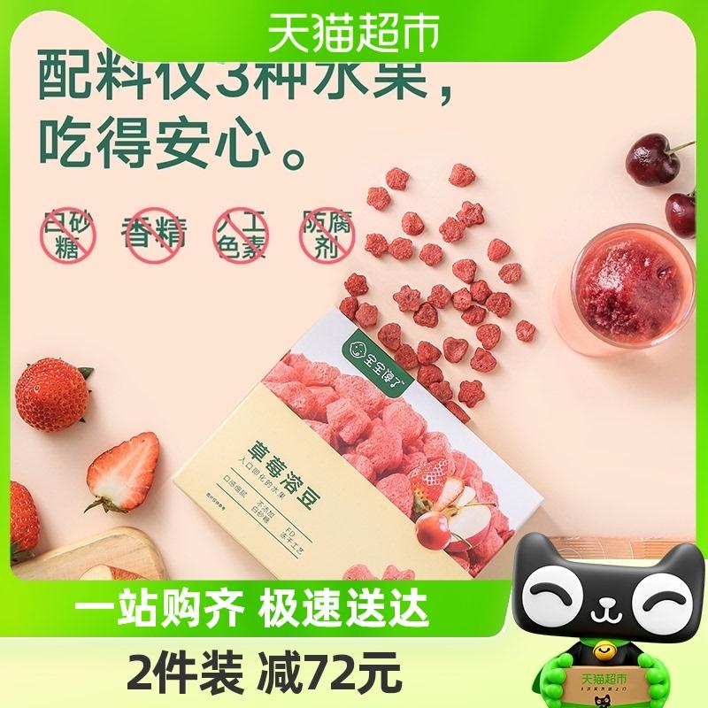 Bé thèm đậu hòa dâu không đường 12g snack trẻ em