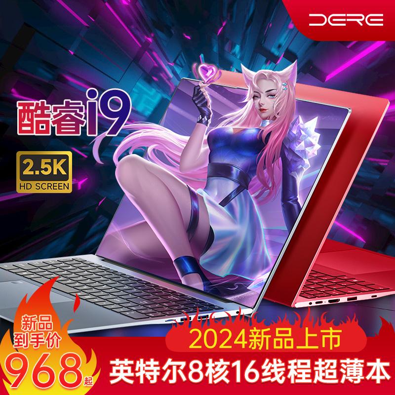 [Sản phẩm mới 2023 Intel Core i9] Máy tính xách tay Dai Rui 2.5K Màn hình IPS siêu rõ Máy tính mỏng và nhẹ Văn phòng kinh doanh Sinh viên Thiết kế lớp học trực tuyến Sách trò chơi thể thao điện tử Chính thức