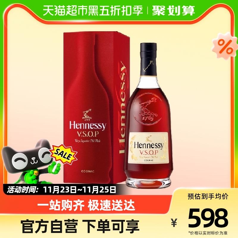 Rượu Hennessy VSOP700ml