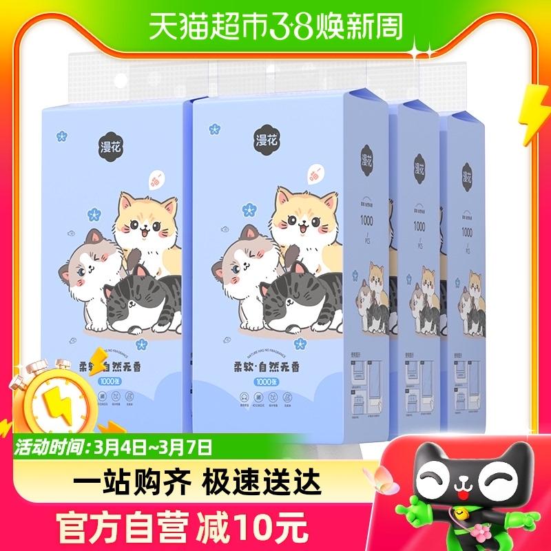 Miễn phí vận chuyển Manhua Treo 250 6 gói treo giấy vệ sinh có thể tháo rời hộ gia đình hộp đầy đủ mặt mô giấy vệ sinh