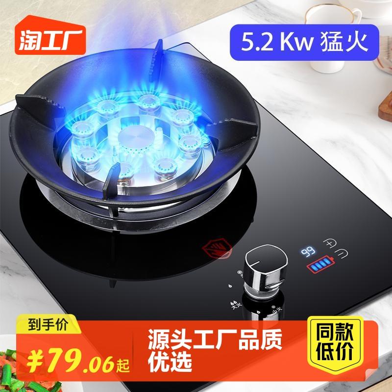 Tốt vợ đơn đốt bếp gas bếp gas nhà bếp nhúng khí hóa lỏng đơn đốt khốc liệt lửa bếp