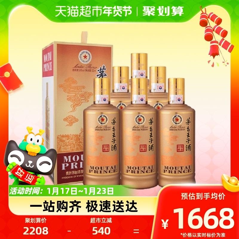 Kweichow Moutai Prince Rượu Hương Maotai Cổ Điển 53 Độ Rượu Hương Maotai 500ml * 6 chai trong một hộp