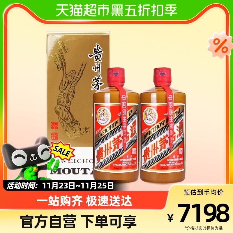 Quý Châu Feitian cửa hàng rượu Maotai 53% chai đôi 500ml