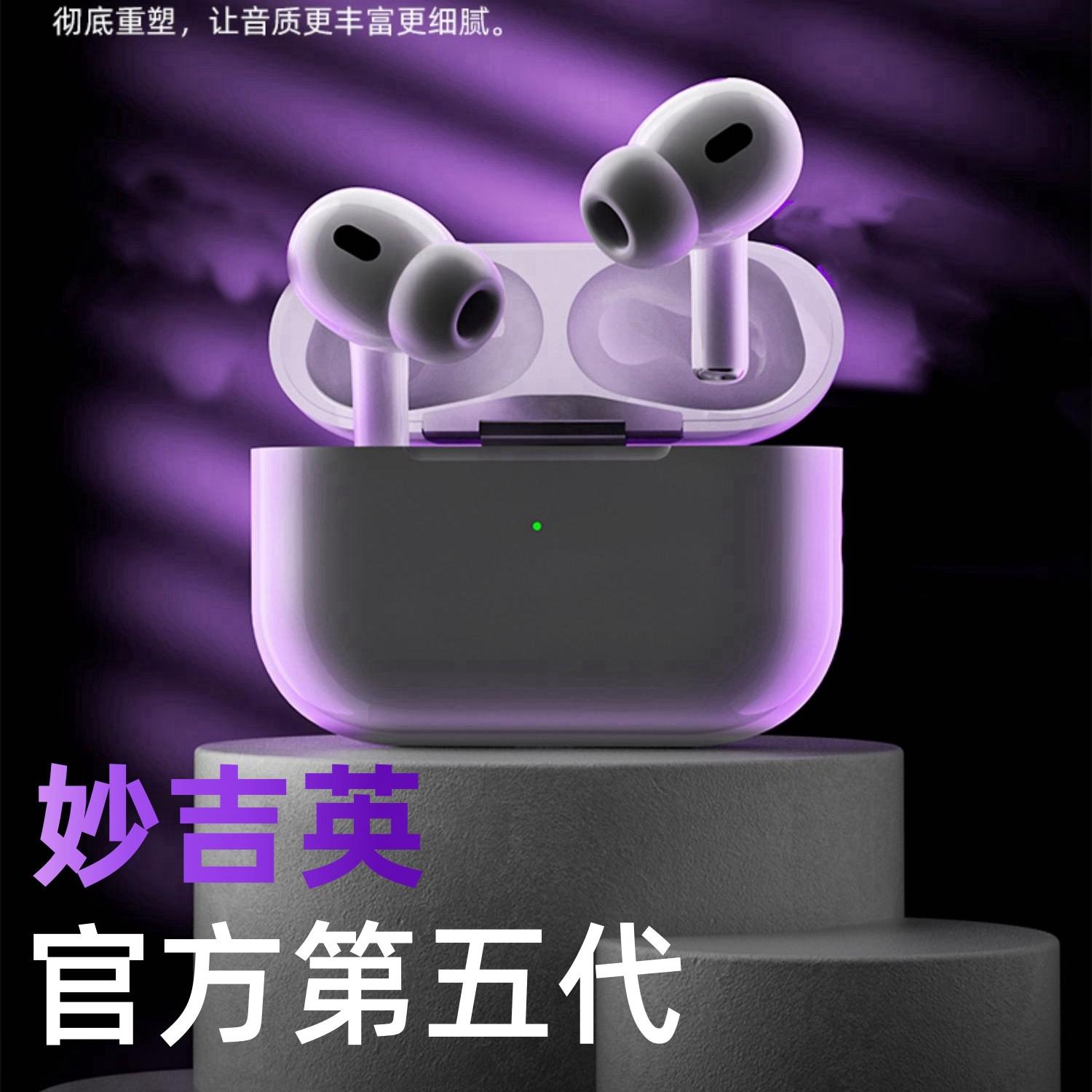 Tai nghe Bluetooth thế hệ thứ 5 chính thức của Miao Jiying phiên bản nâng cấp 2023 tai nghe in-ear không dây thực sự giảm tiếng ồn với hiệu suất cao