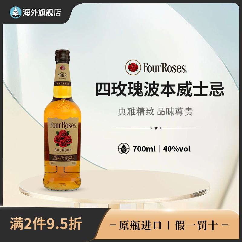 Rượu Whisky Four Roses Bourbon Four Rose Rượu vang nhập khẩu Mỹ 40 độ 700ml